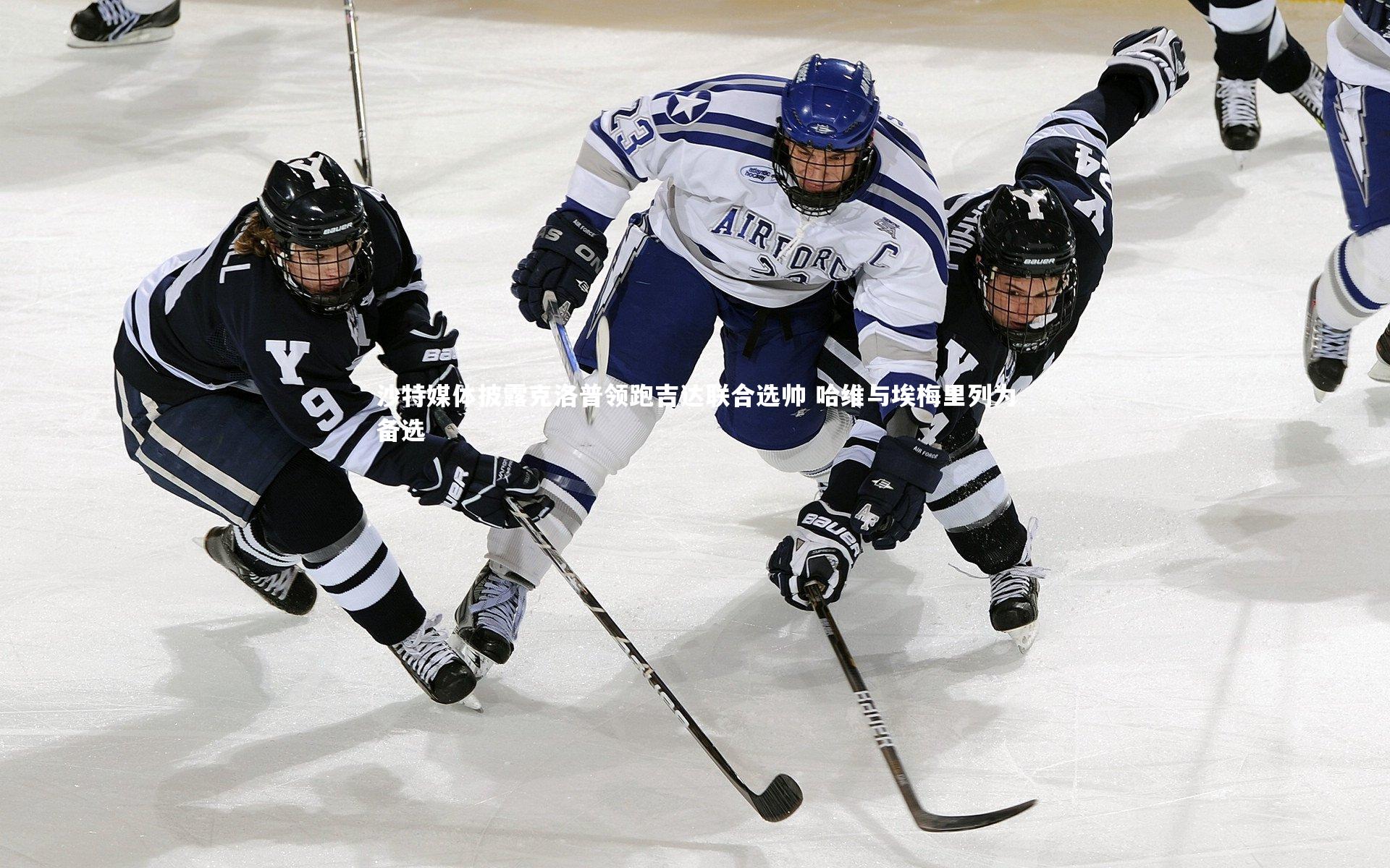沙特媒体披露克洛普领跑吉达联合选帅 哈维与埃梅里列为备选